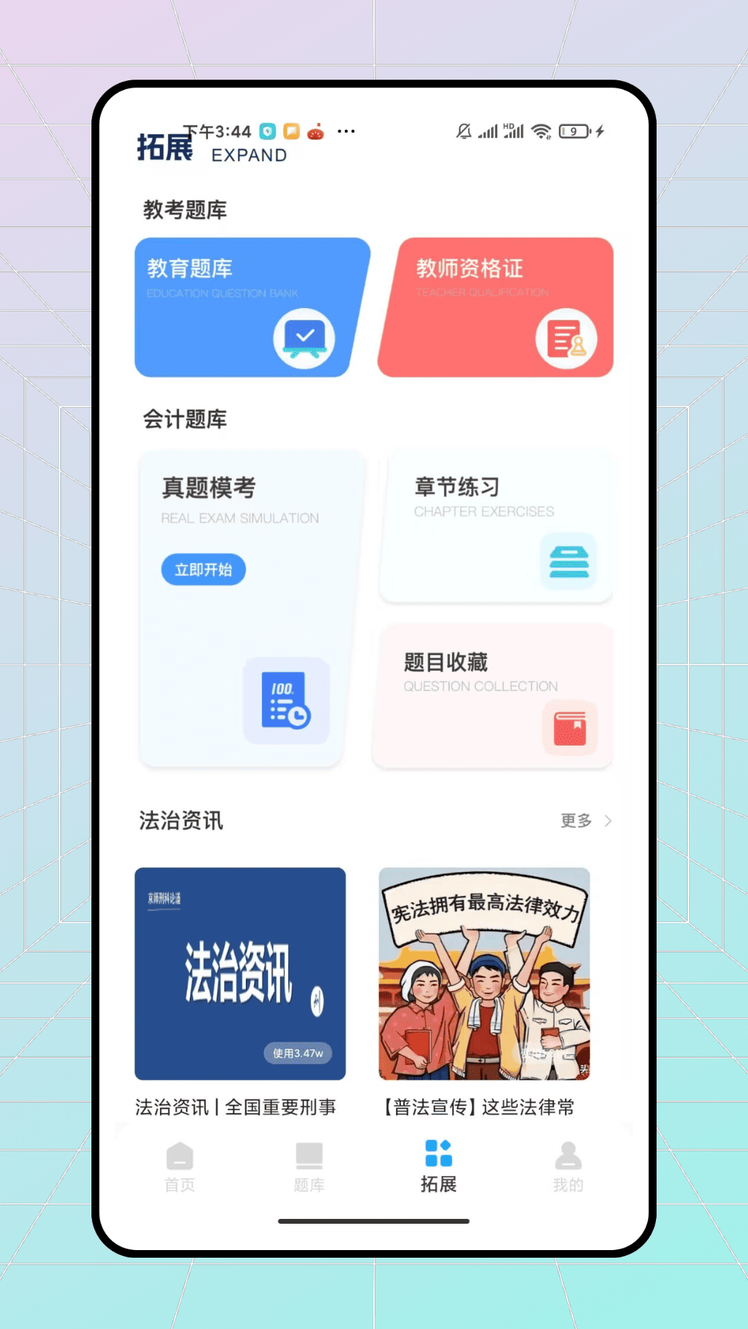 精彩截图-智考点题库2026官方新版