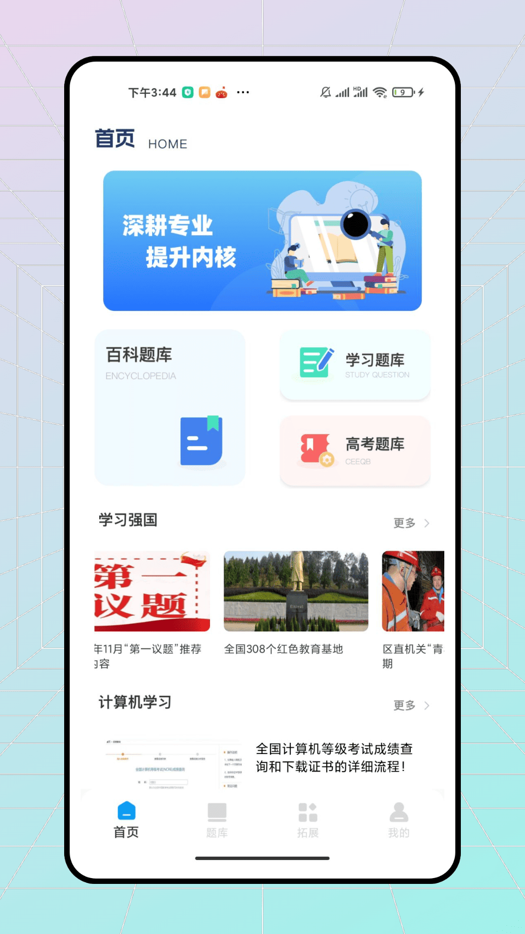 精彩截图-智考点题库2026官方新版