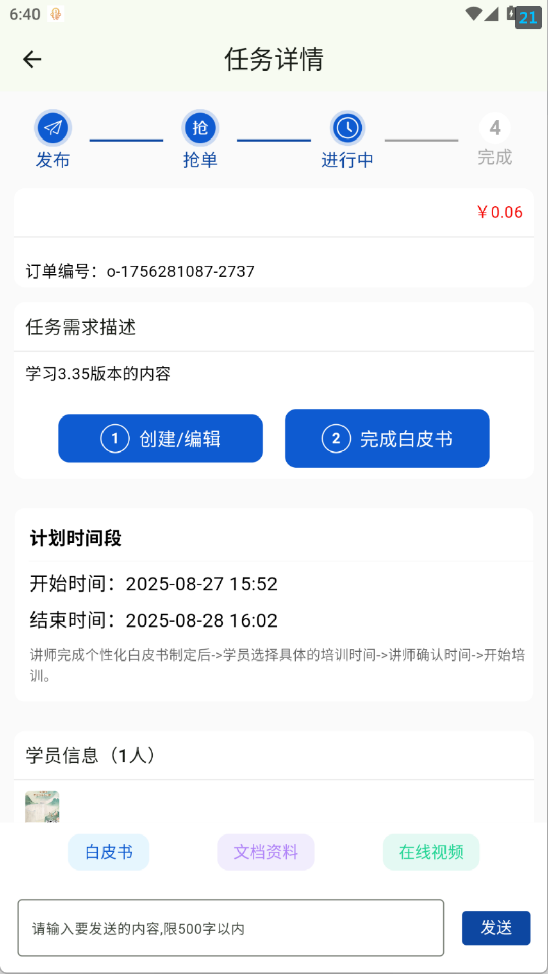 精彩截图-闪训讲师助手2026官方新版
