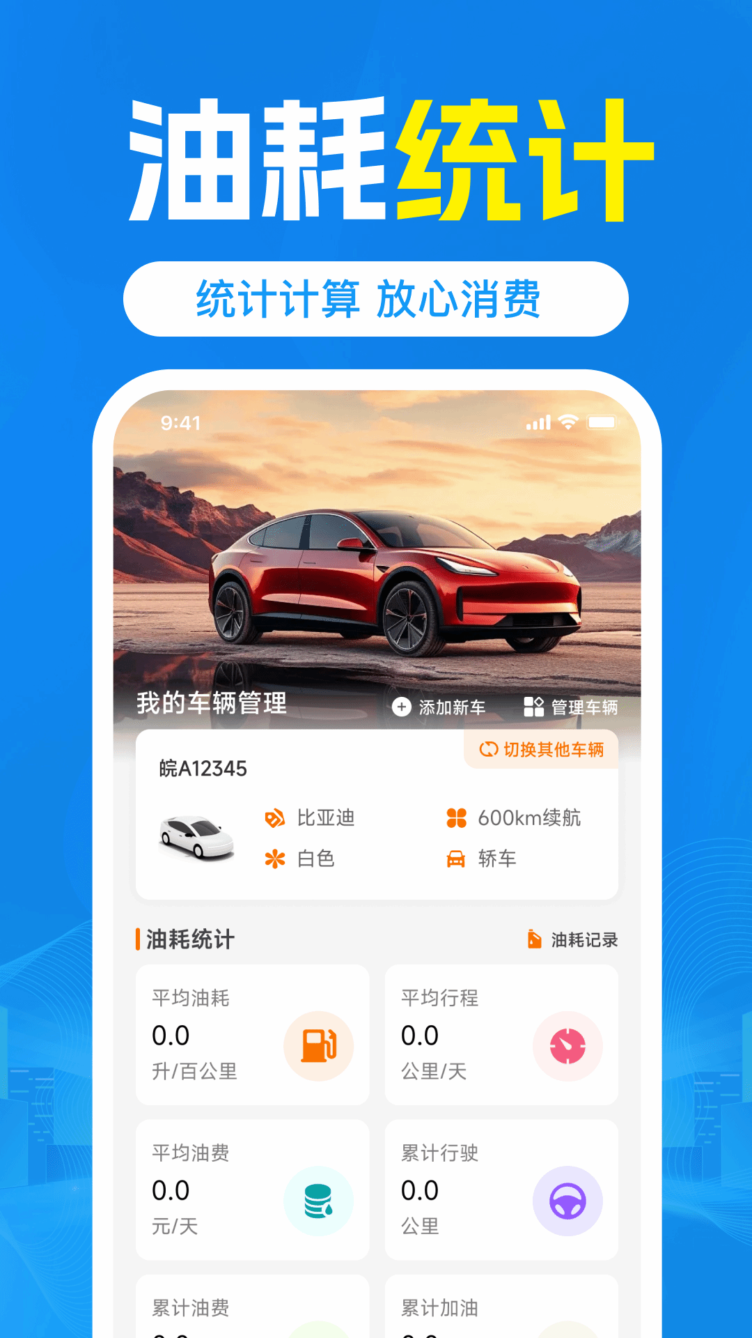 精彩截图-交通交规查询2026官方新版