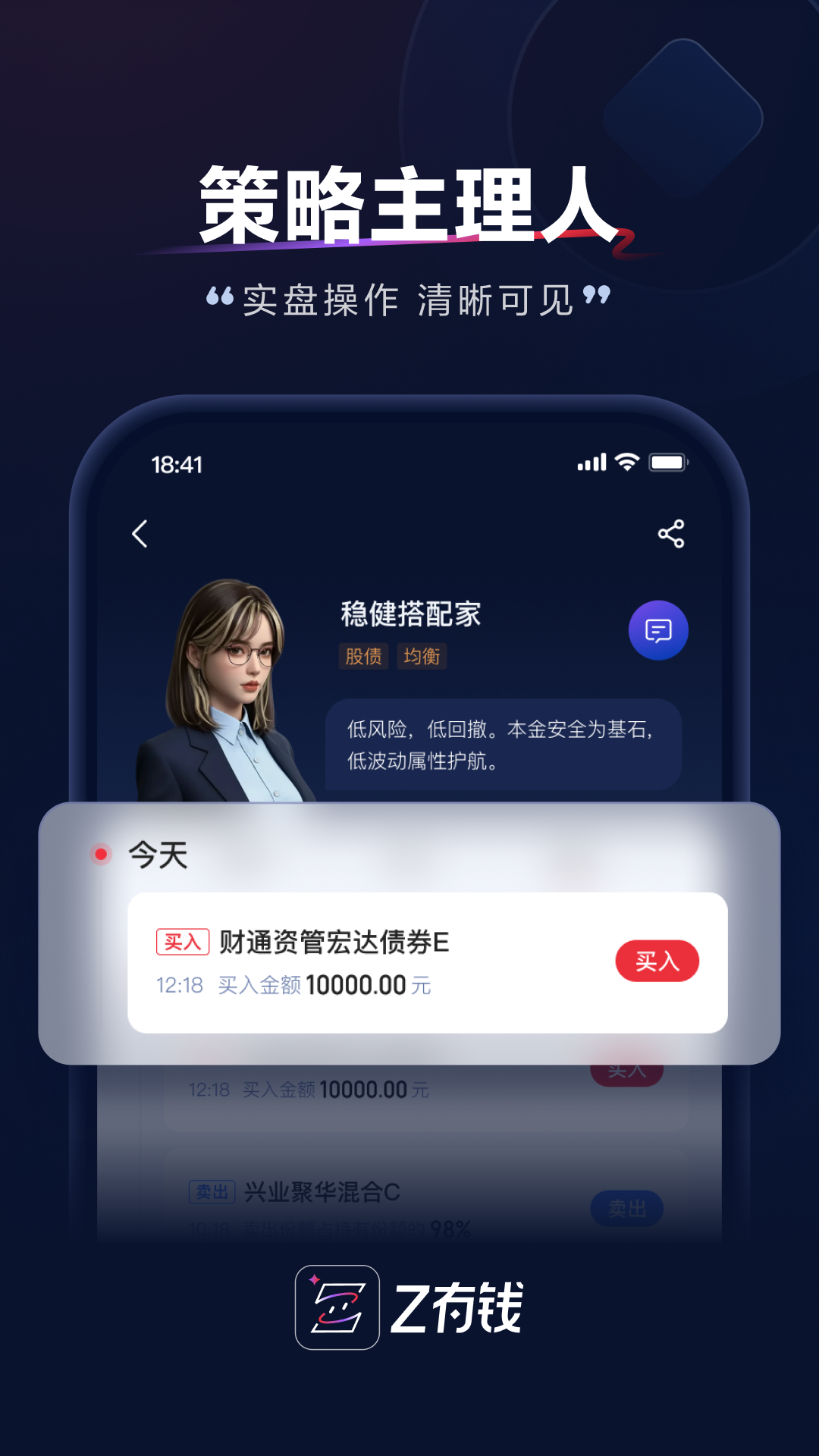 精彩截图-Z有钱2026官方新版