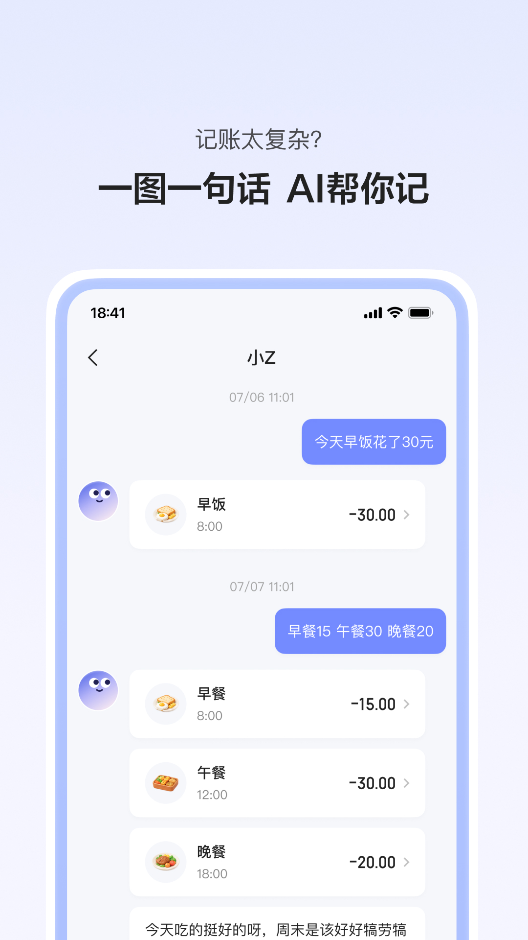 Z有钱应用截图3