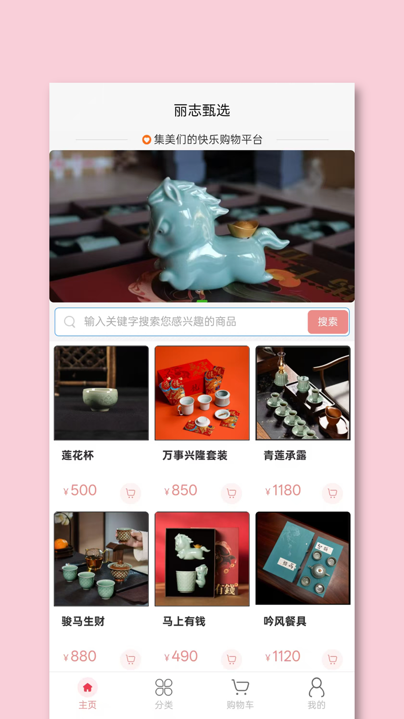 精彩截图-丽志甄选2026官方新版