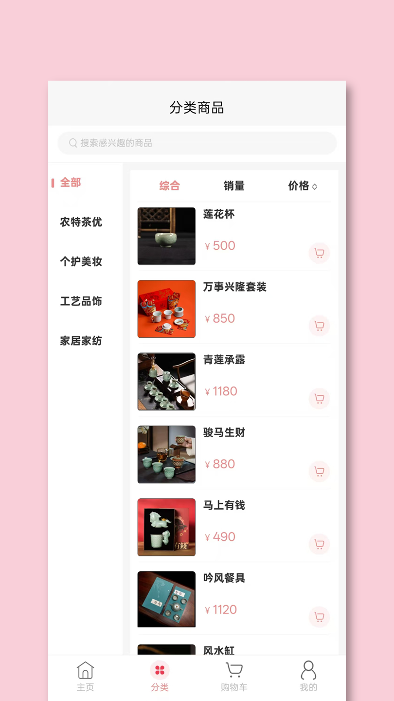 精彩截图-丽志甄选2026官方新版