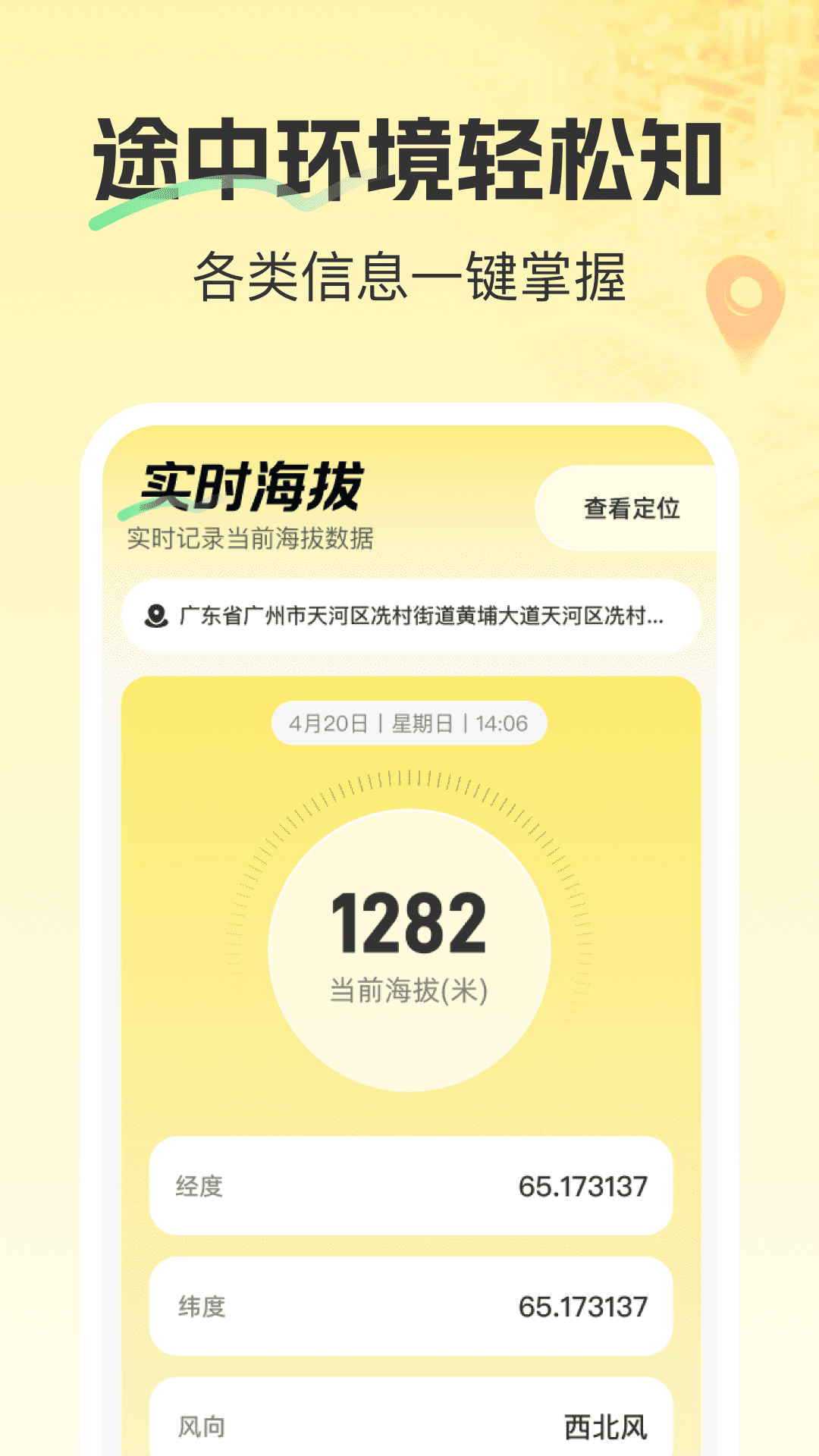 精彩截图-精准卫星3D地图2026官方新版