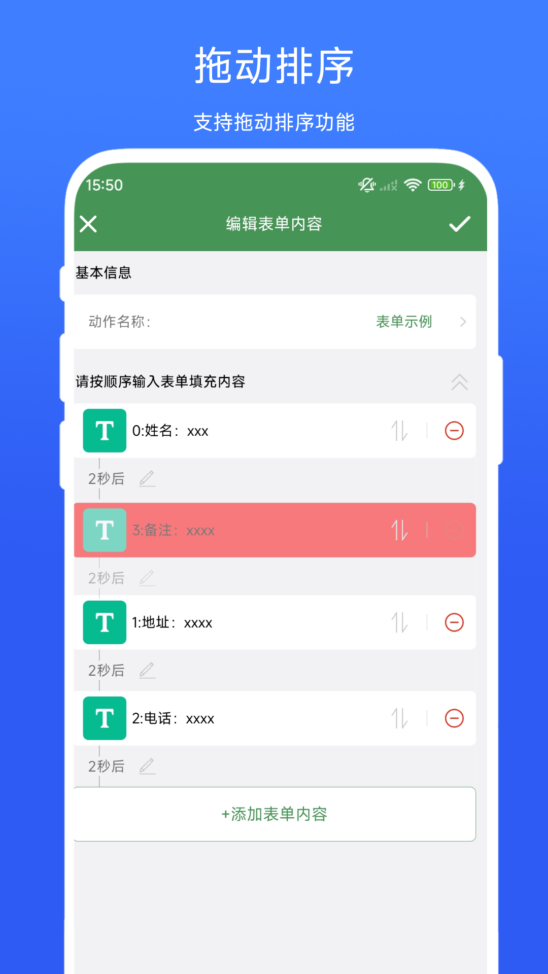 精彩截图-一键填表助手2026官方新版