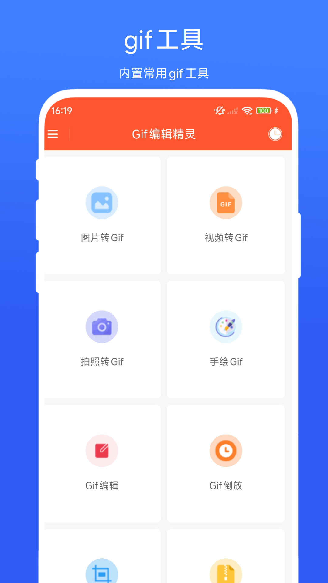 精彩截图-Gif编辑精灵2026官方新版