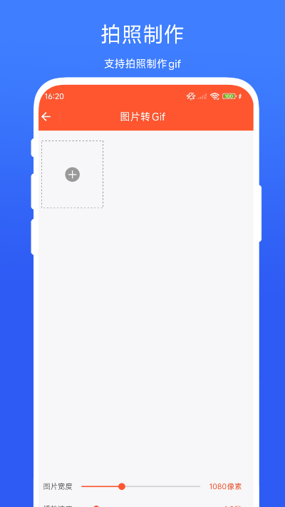 精彩截图-Gif编辑精灵2026官方新版