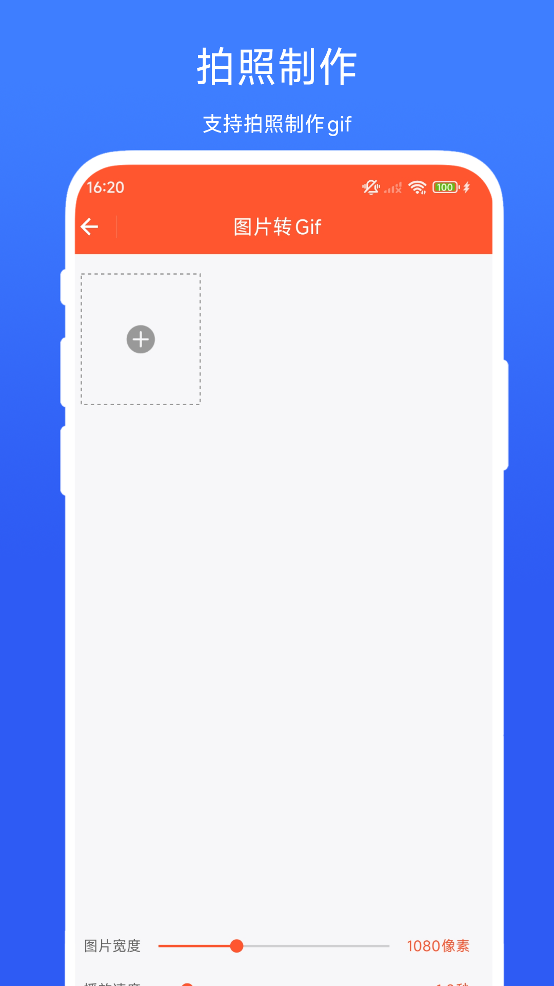 精彩截图-Gif编辑精灵2026官方新版