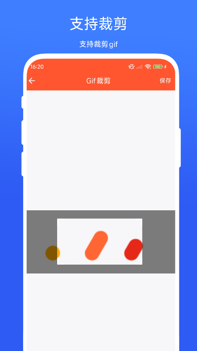 精彩截图-Gif编辑精灵2026官方新版