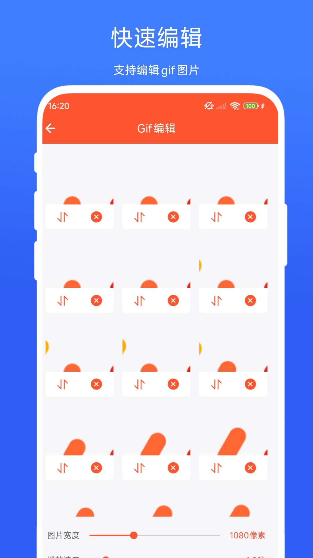 精彩截图-Gif编辑精灵2026官方新版
