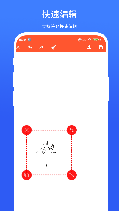 精彩截图-文档签名工具2026官方新版