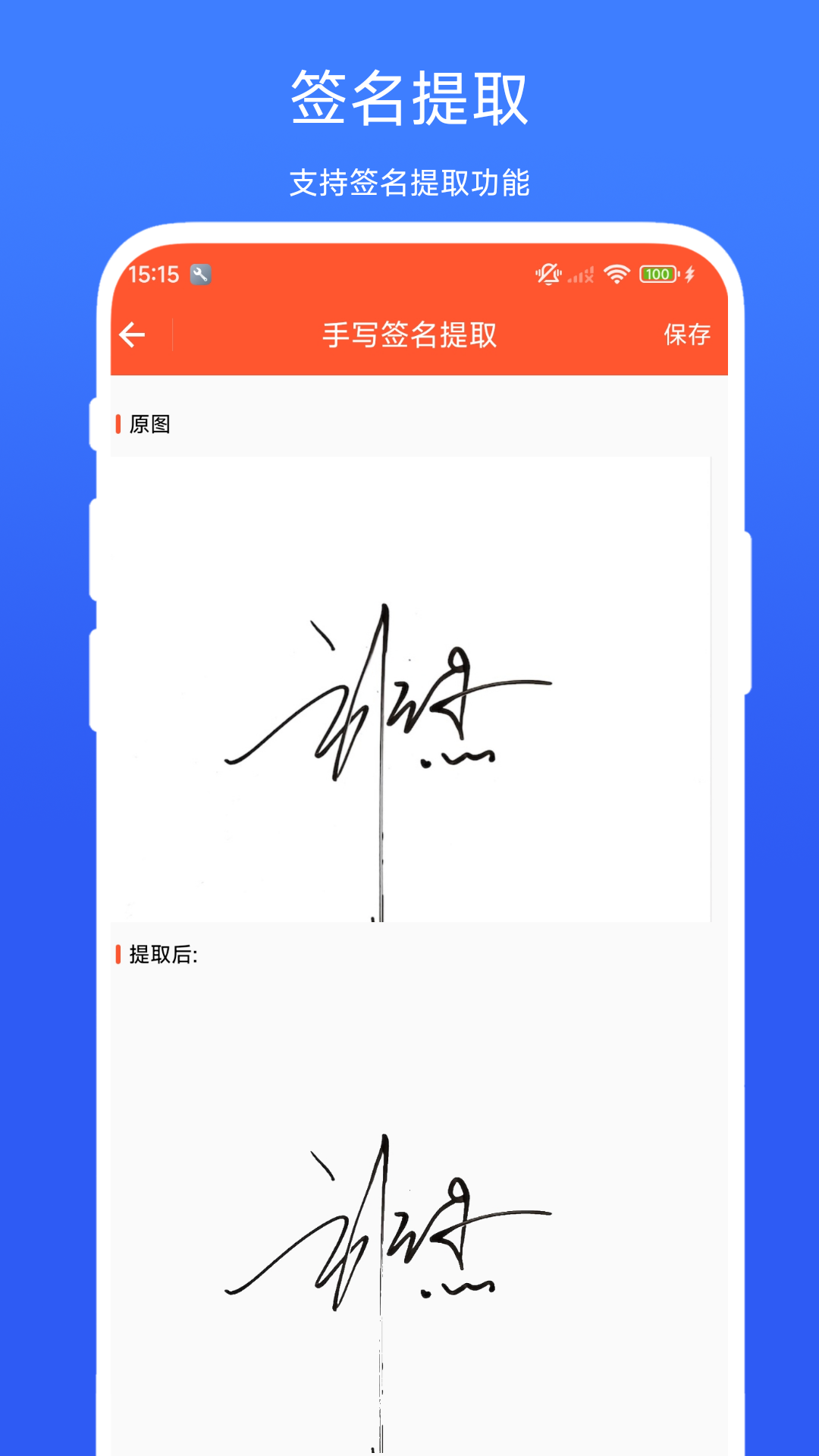 精彩截图-文档签名工具2026官方新版