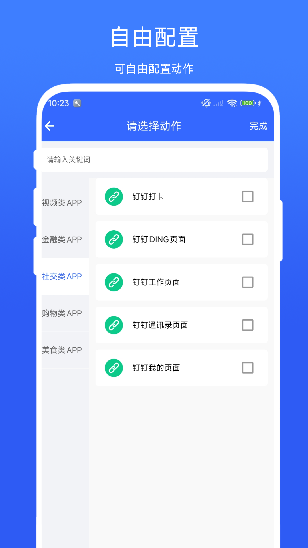 精彩截图-快捷方式专家2026官方新版