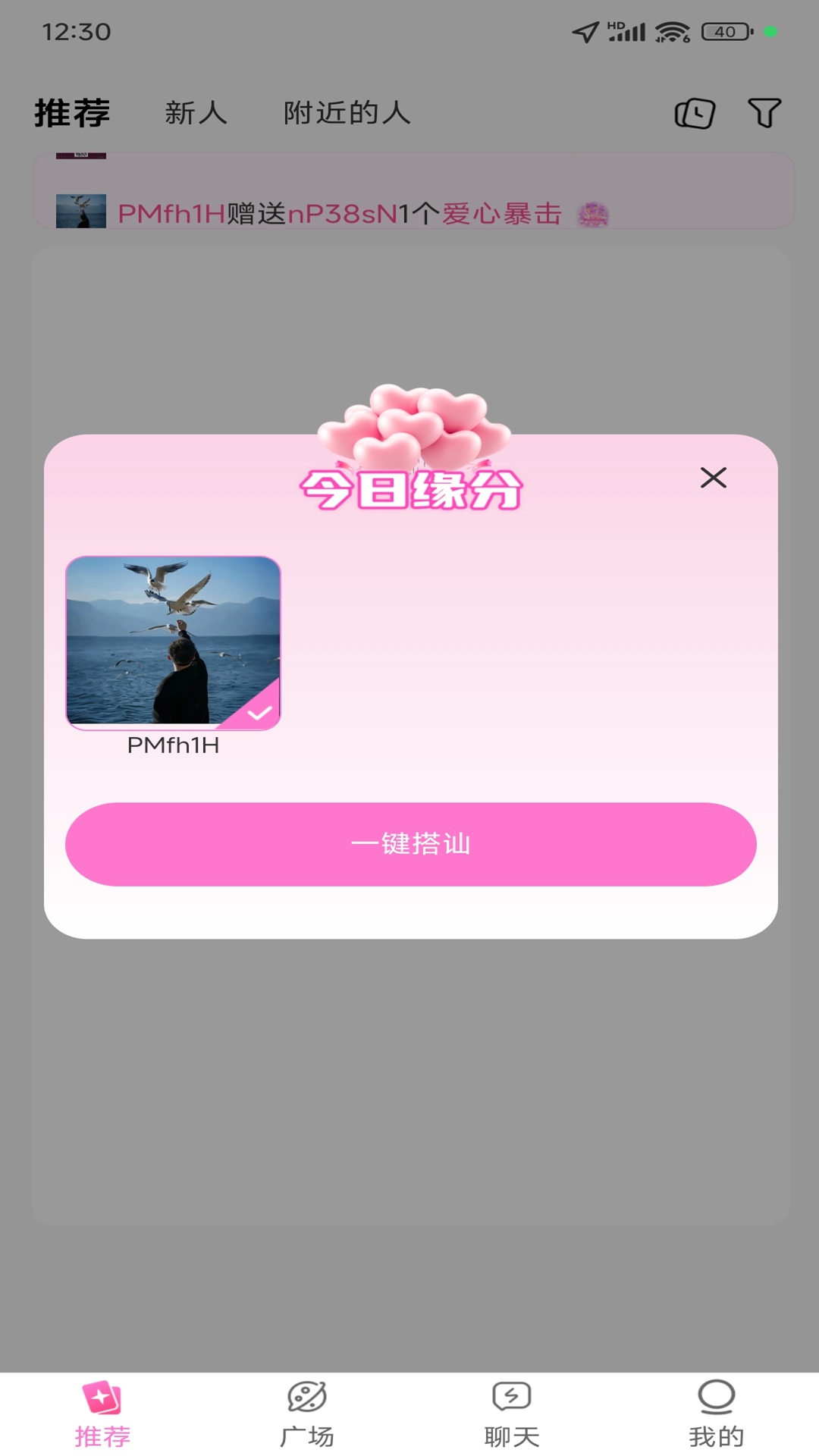 精彩截图-始缘网2026官方新版