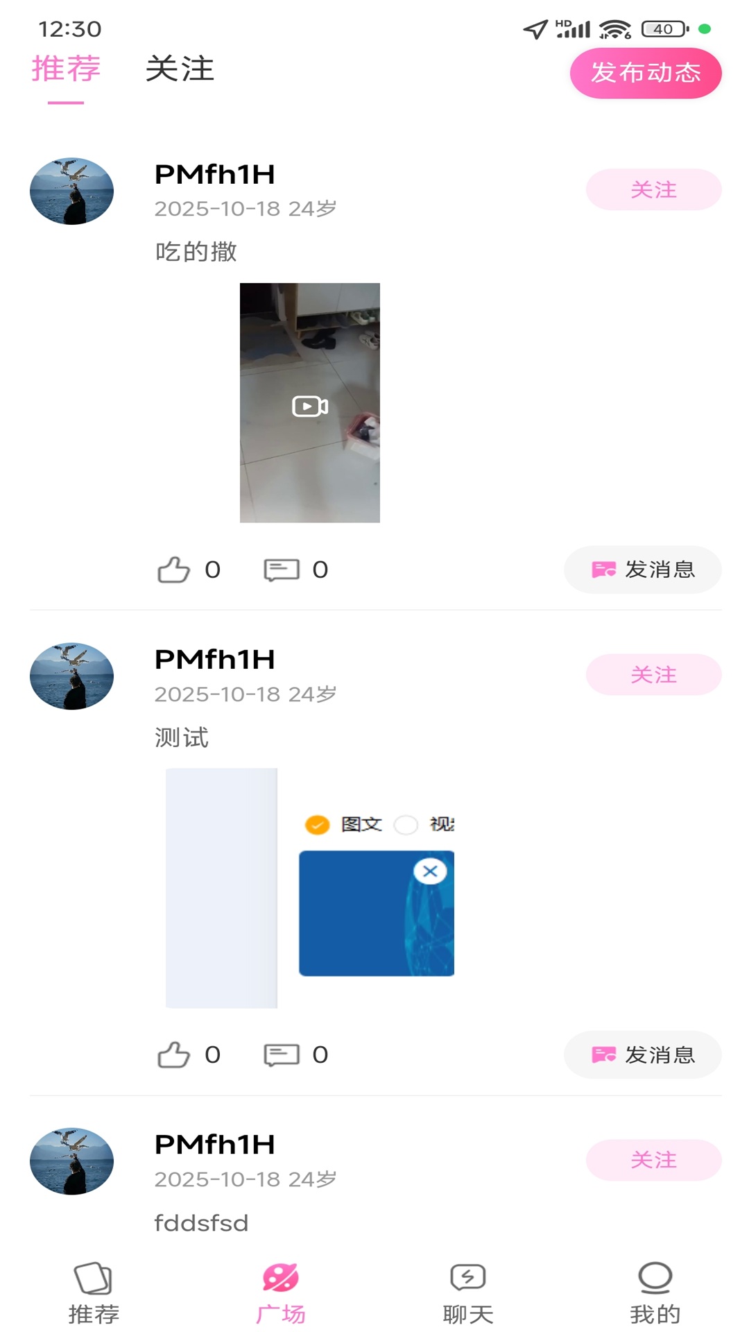 精彩截图-始缘网2026官方新版