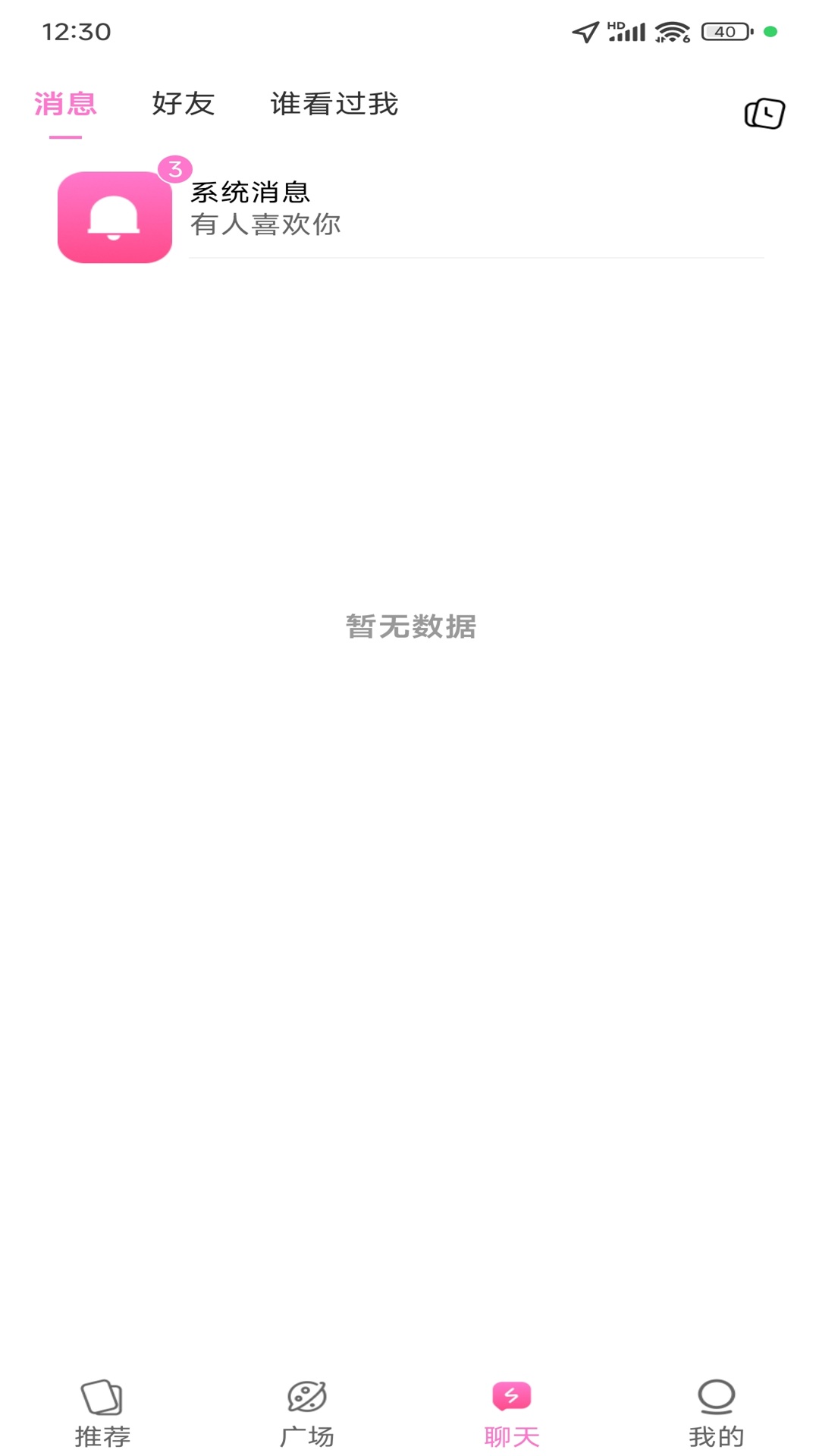 精彩截图-始缘网2026官方新版
