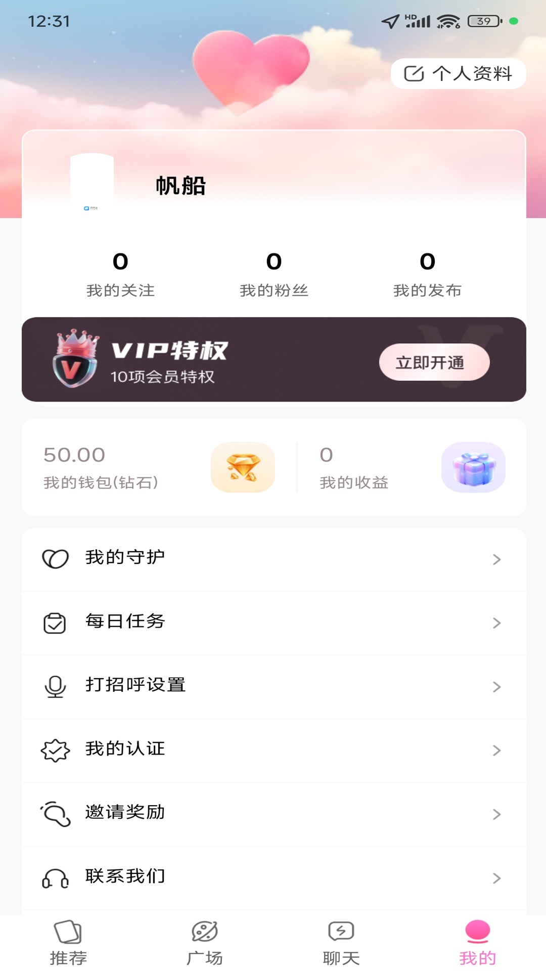 精彩截图-始缘网2026官方新版