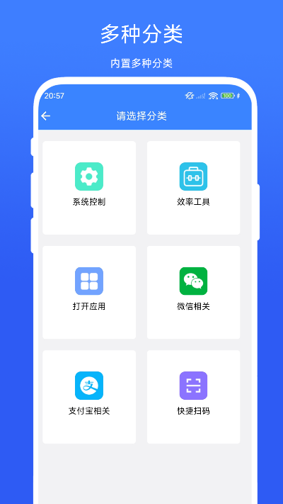 精彩截图-一键系统设置2026官方新版