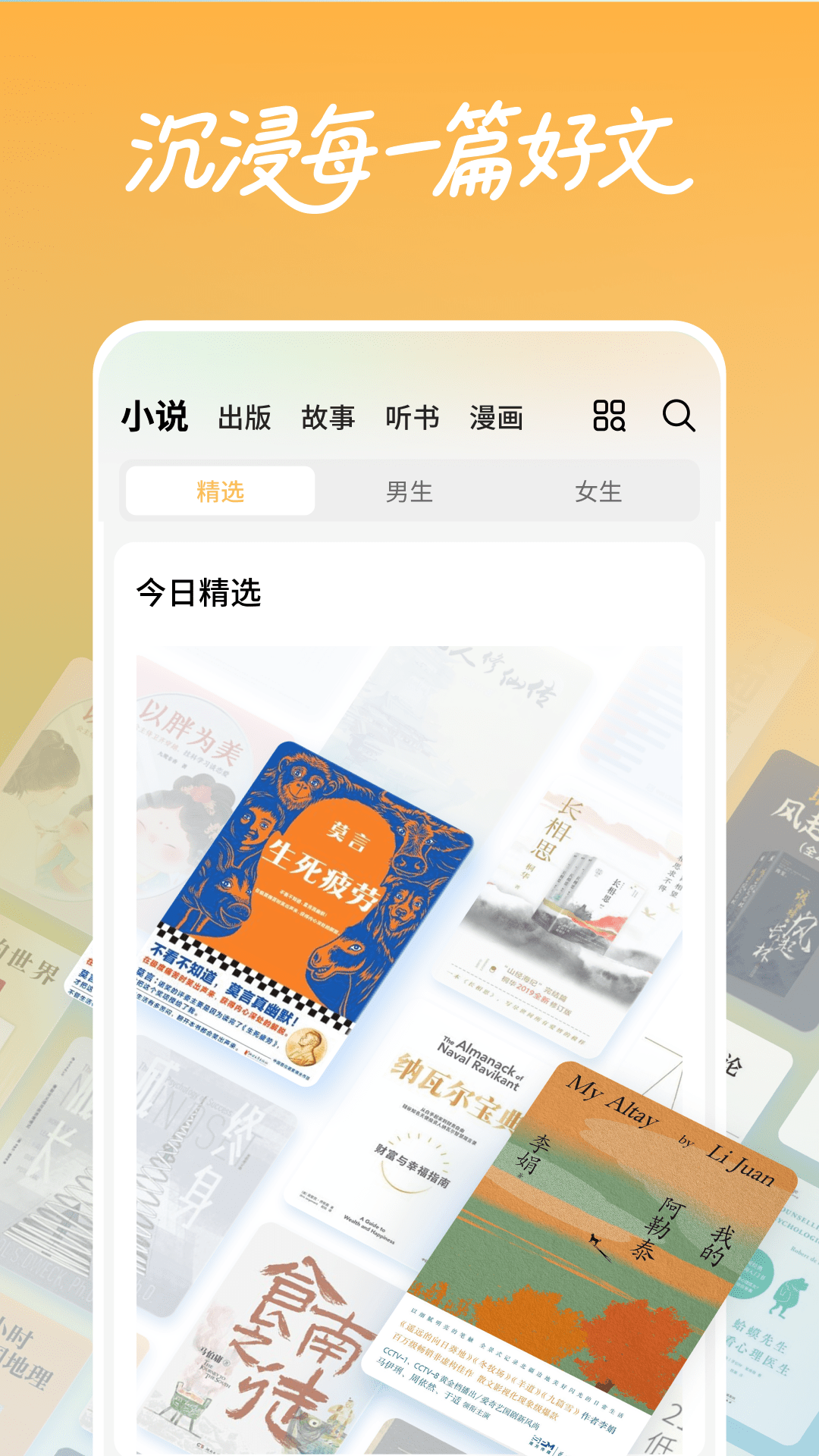 精彩截图-杏梅2026官方新版