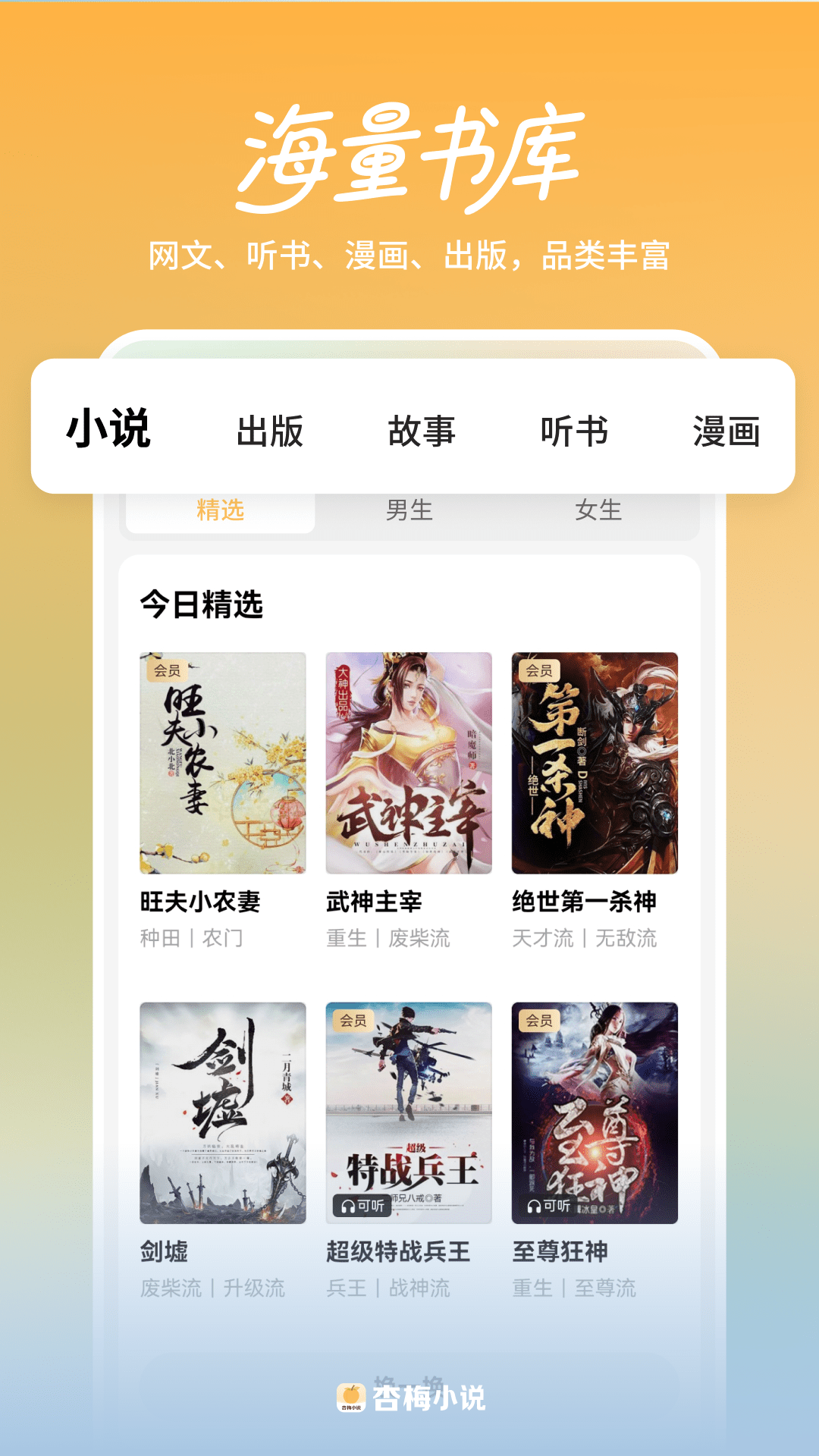 精彩截图-杏梅2026官方新版