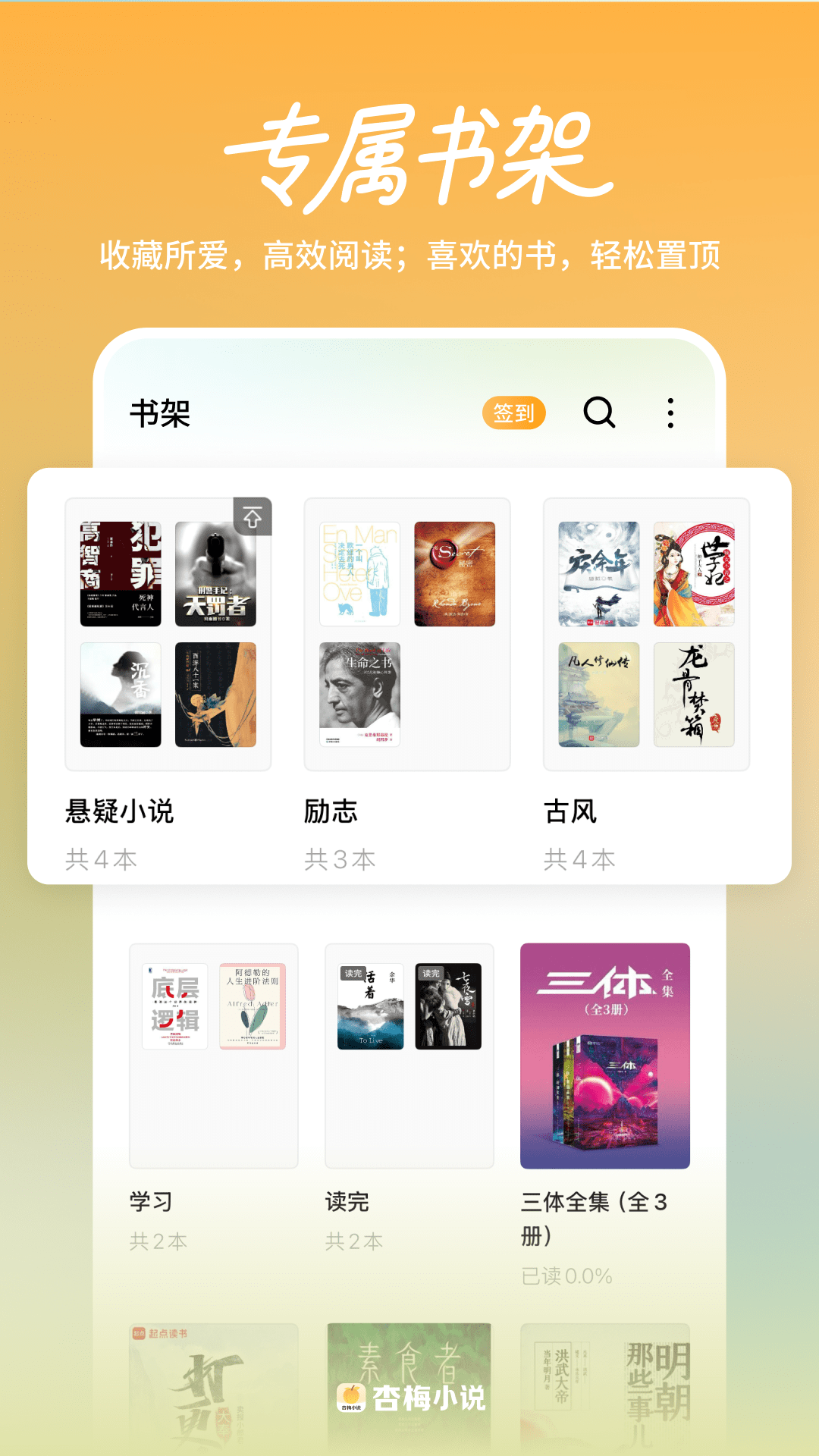 精彩截图-杏梅2026官方新版