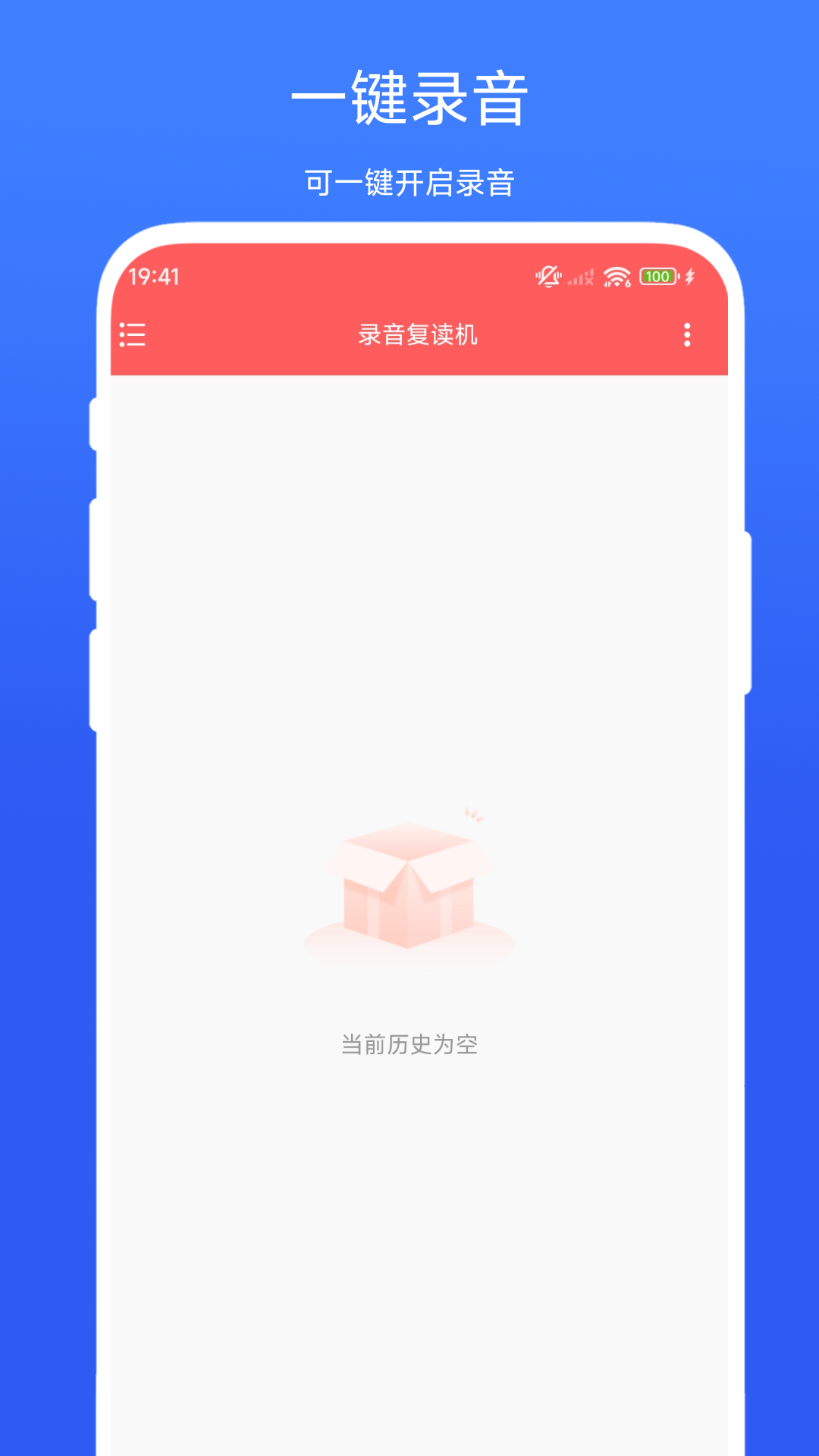 精彩截图-录音复读机2026官方新版