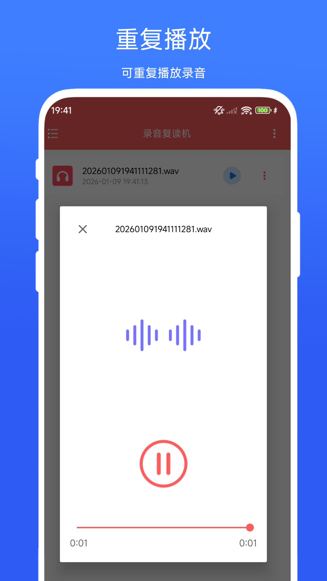 精彩截图-录音复读机2026官方新版