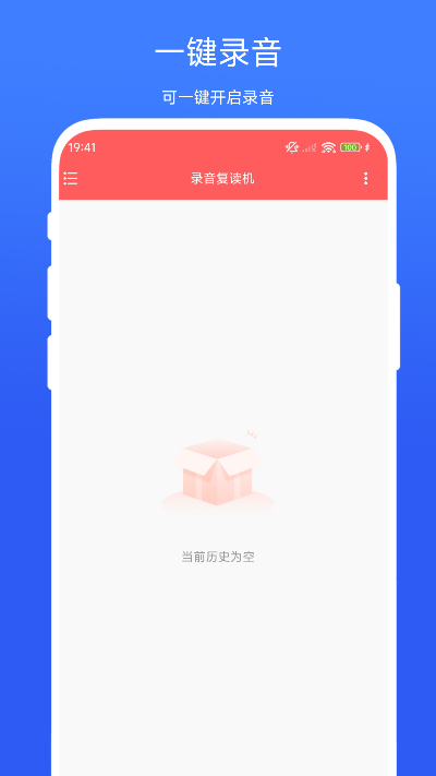 精彩截图-录音复读机2026官方新版