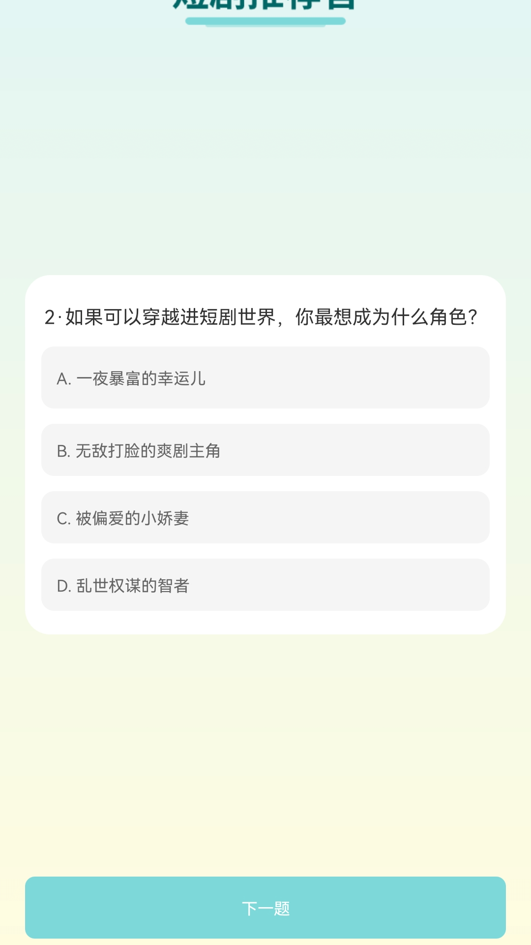 精彩截图-短剧花园2026官方新版