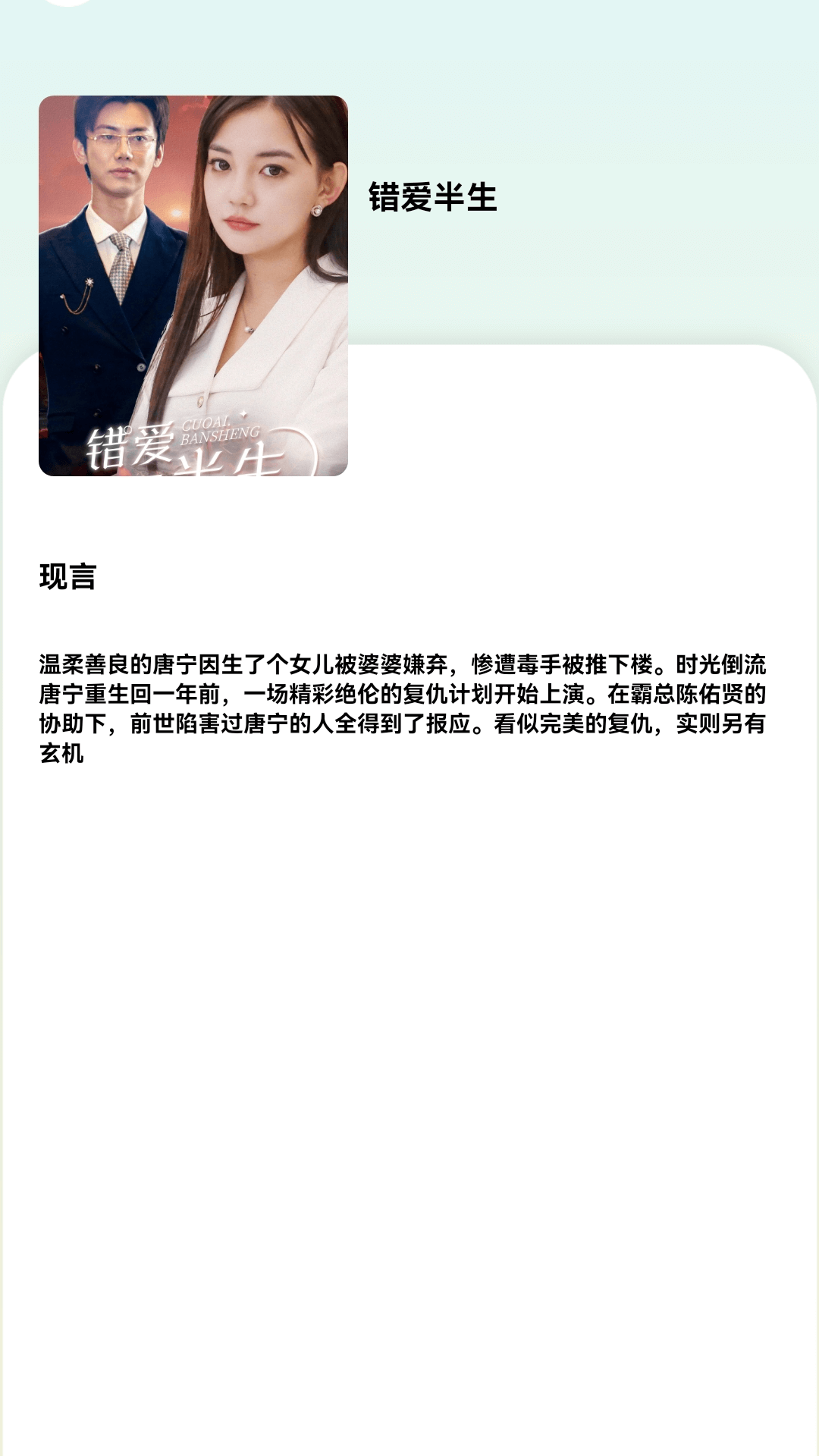 精彩截图-短剧花园2026官方新版