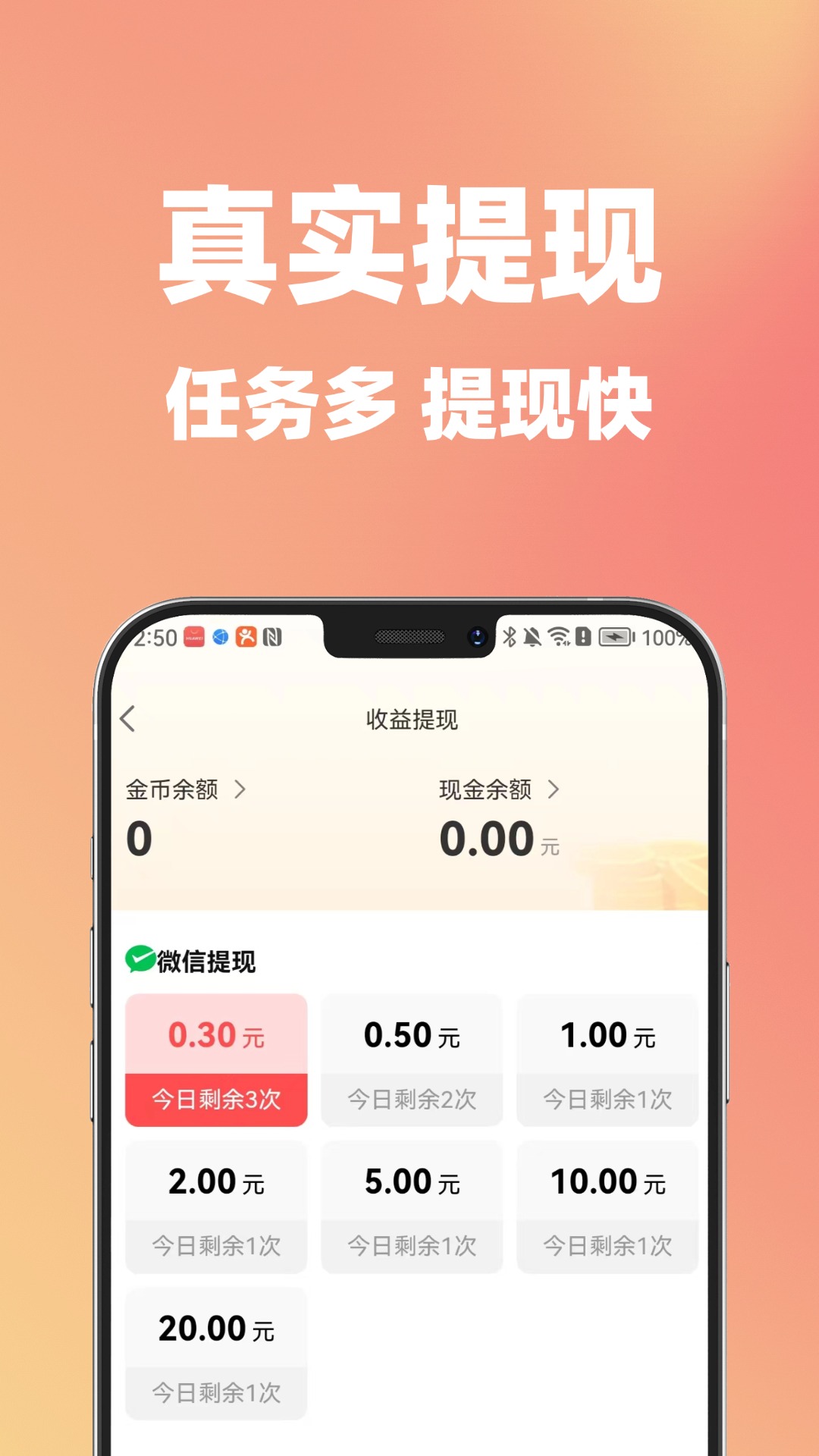 精彩截图-福气来2026官方新版