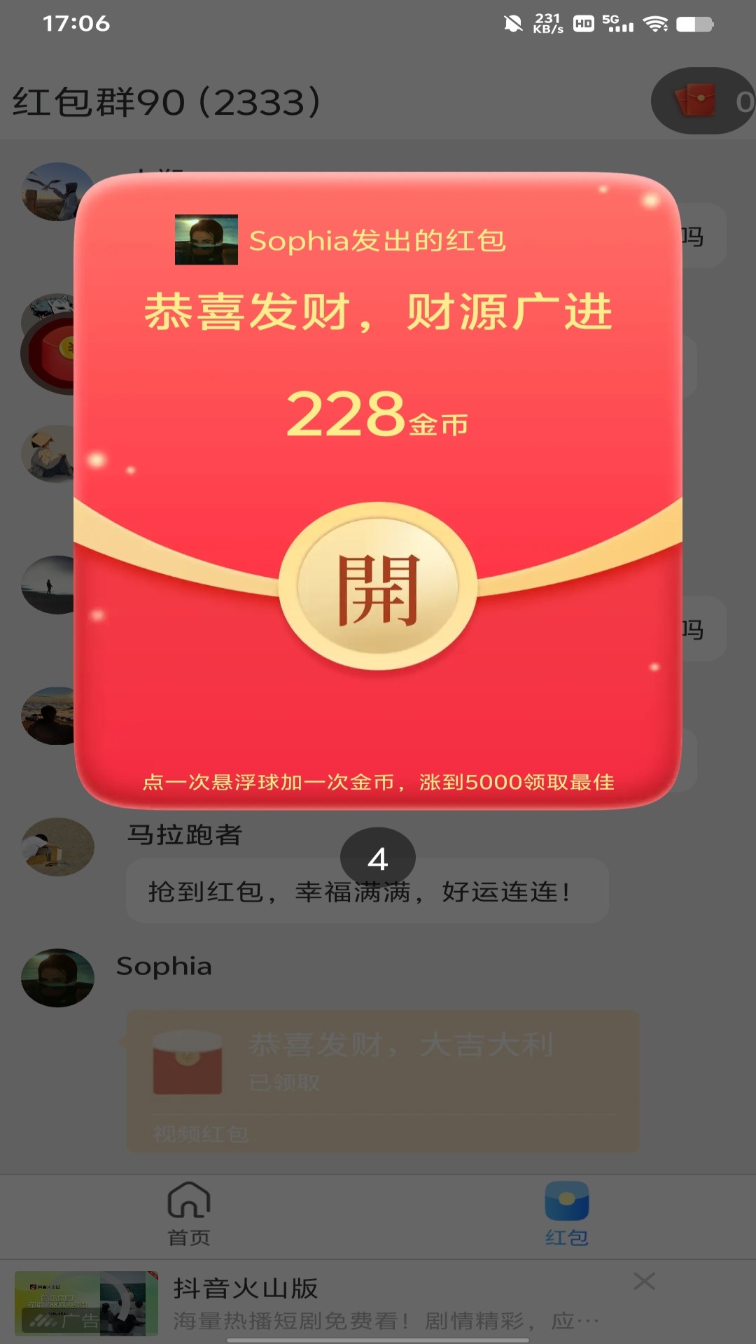 精彩截图-晋业魔方2026官方新版