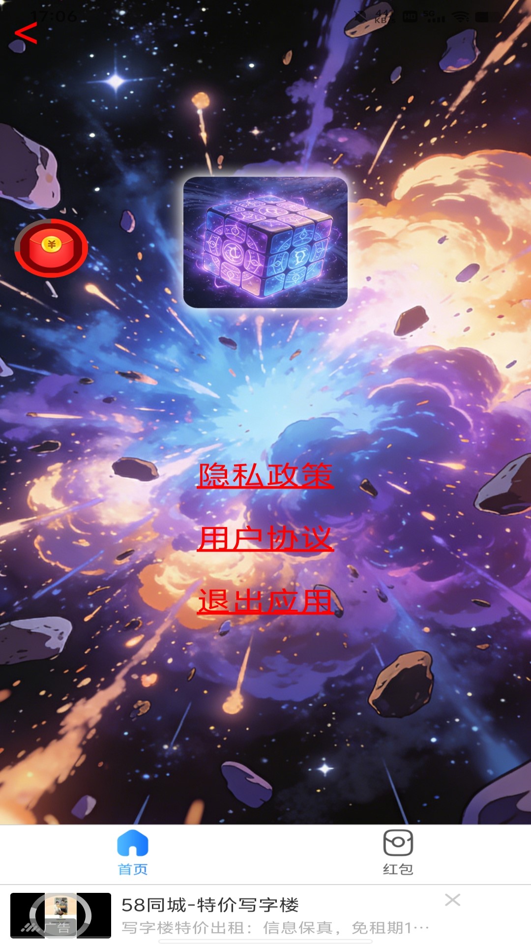 精彩截图-晋业魔方2026官方新版