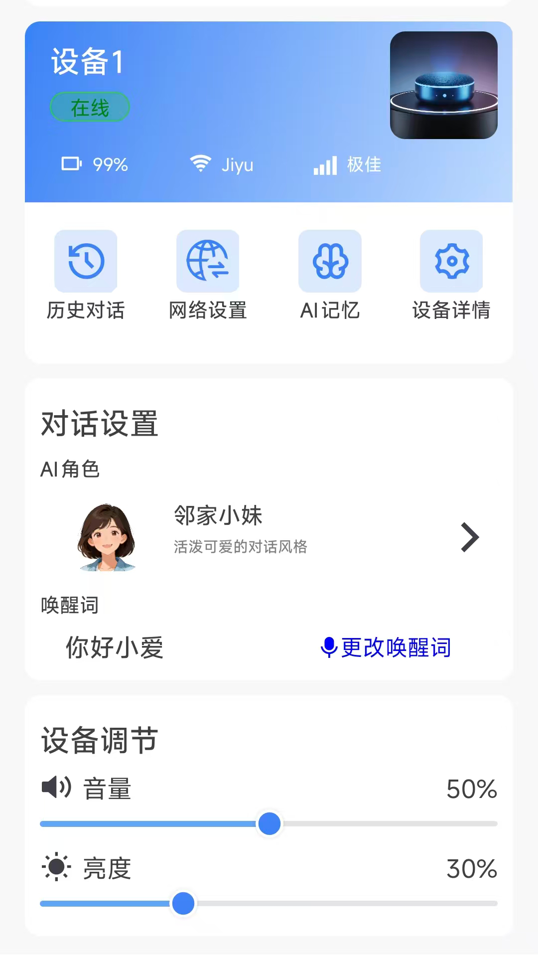 精彩截图-寄语2026官方新版