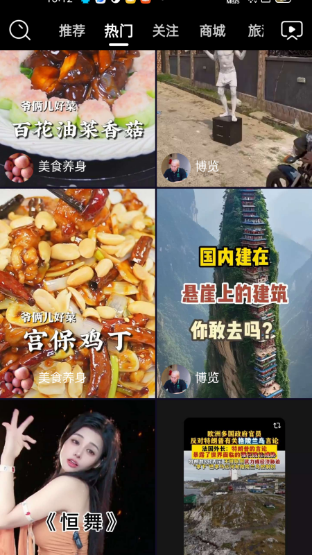 精彩截图-抖颖影2026官方新版