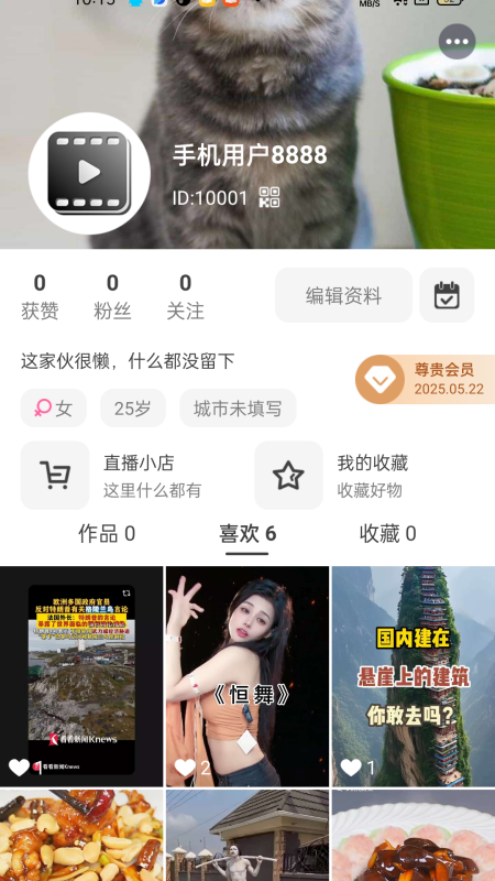 精彩截图-抖颖影2026官方新版