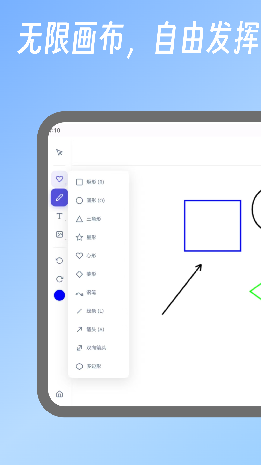 精彩截图-易制图表2026官方新版