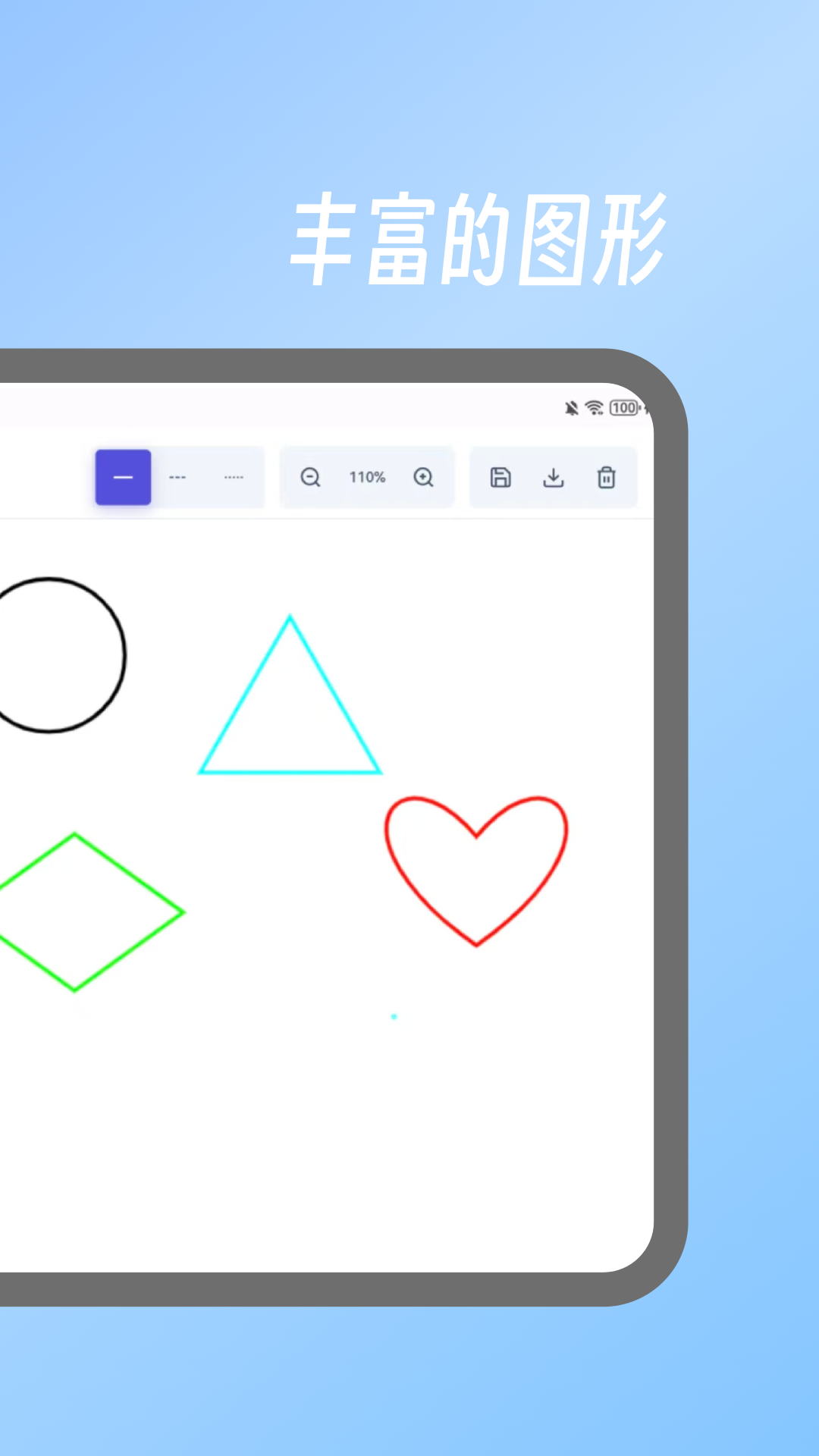 精彩截图-易制图表2026官方新版