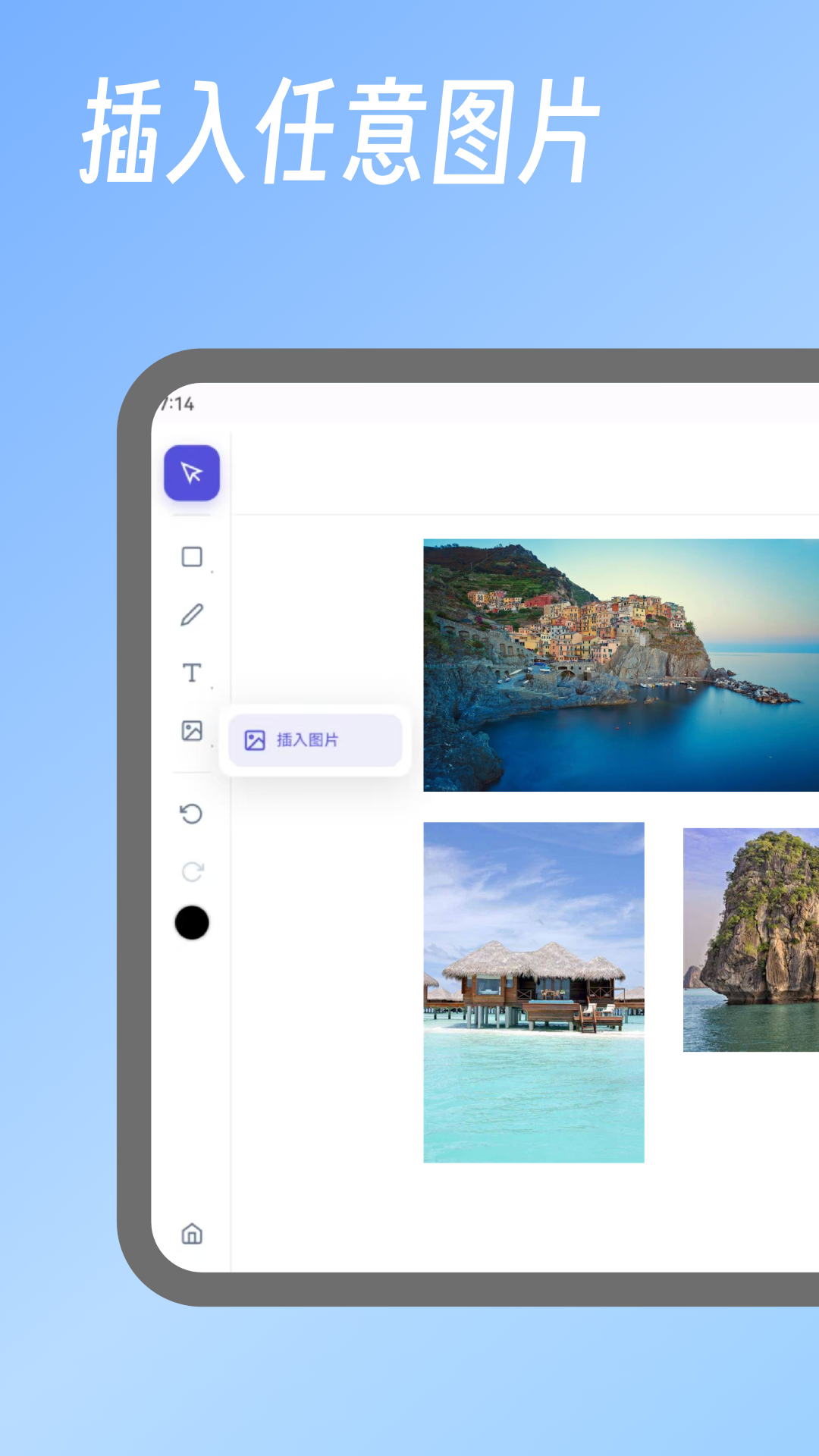 精彩截图-易制图表2026官方新版