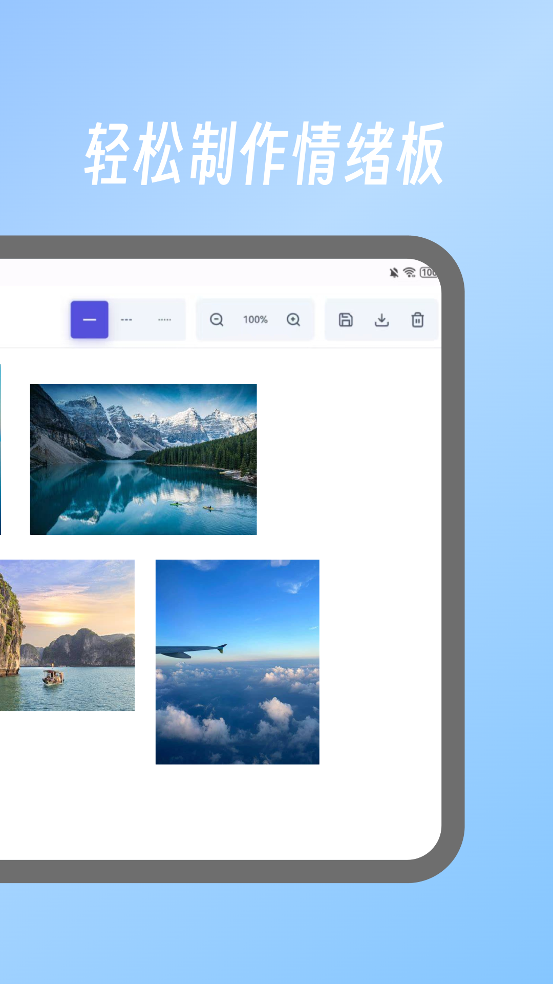 精彩截图-易制图表2026官方新版