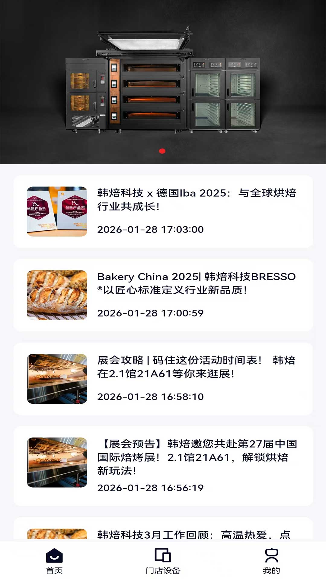 精彩截图-韩焙2026官方新版