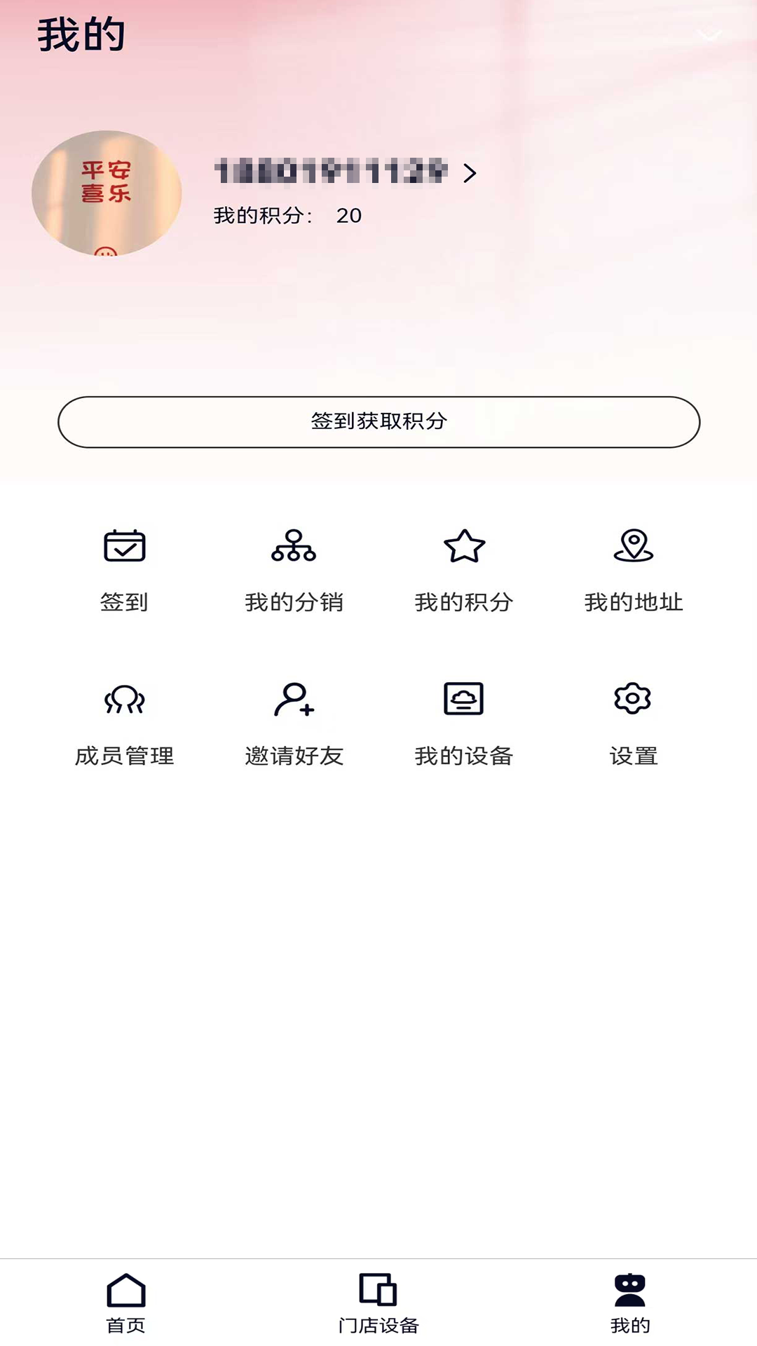 精彩截图-韩焙2026官方新版