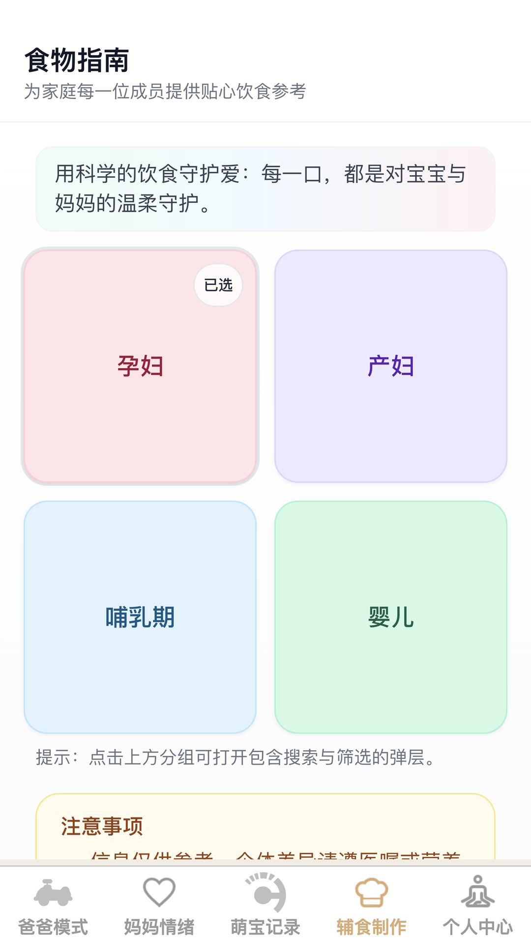 精彩截图-活力萌宝2026官方新版