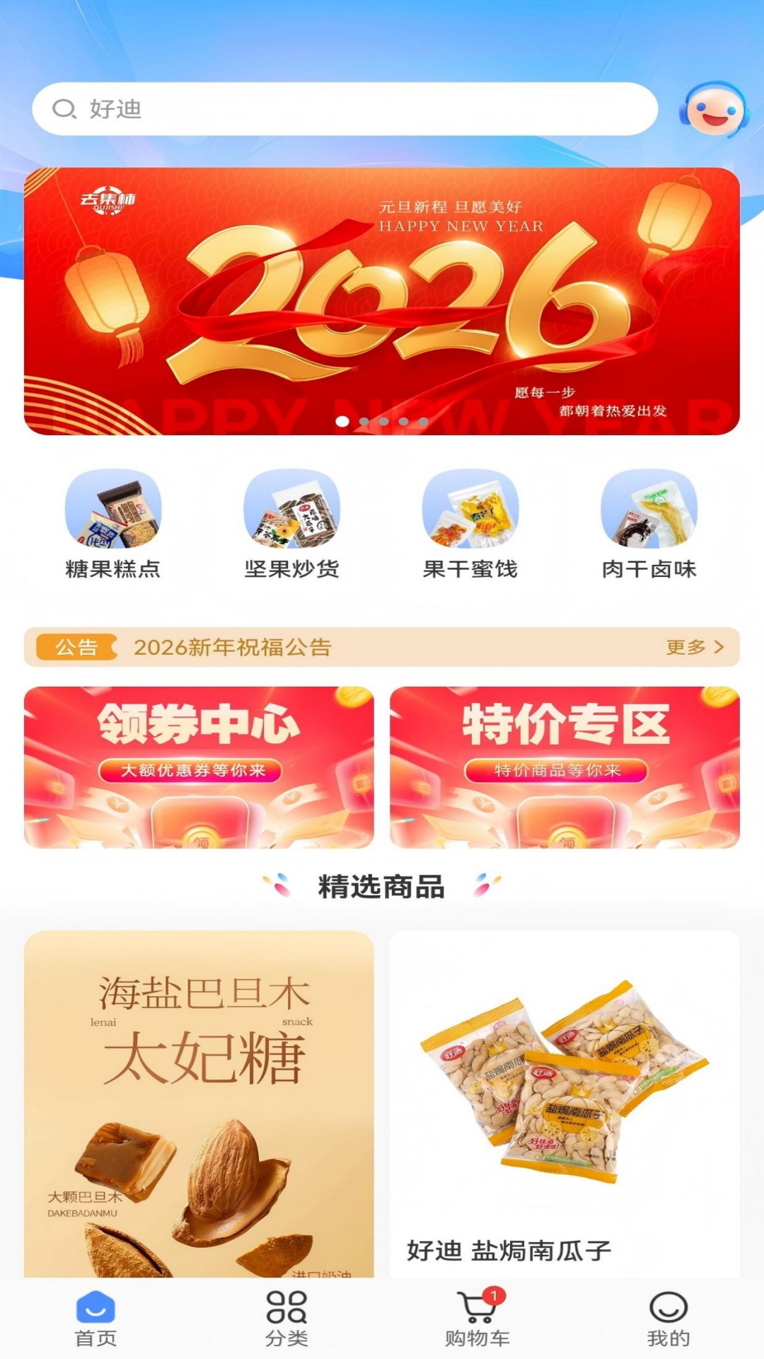 精彩截图-去集柿2026官方新版