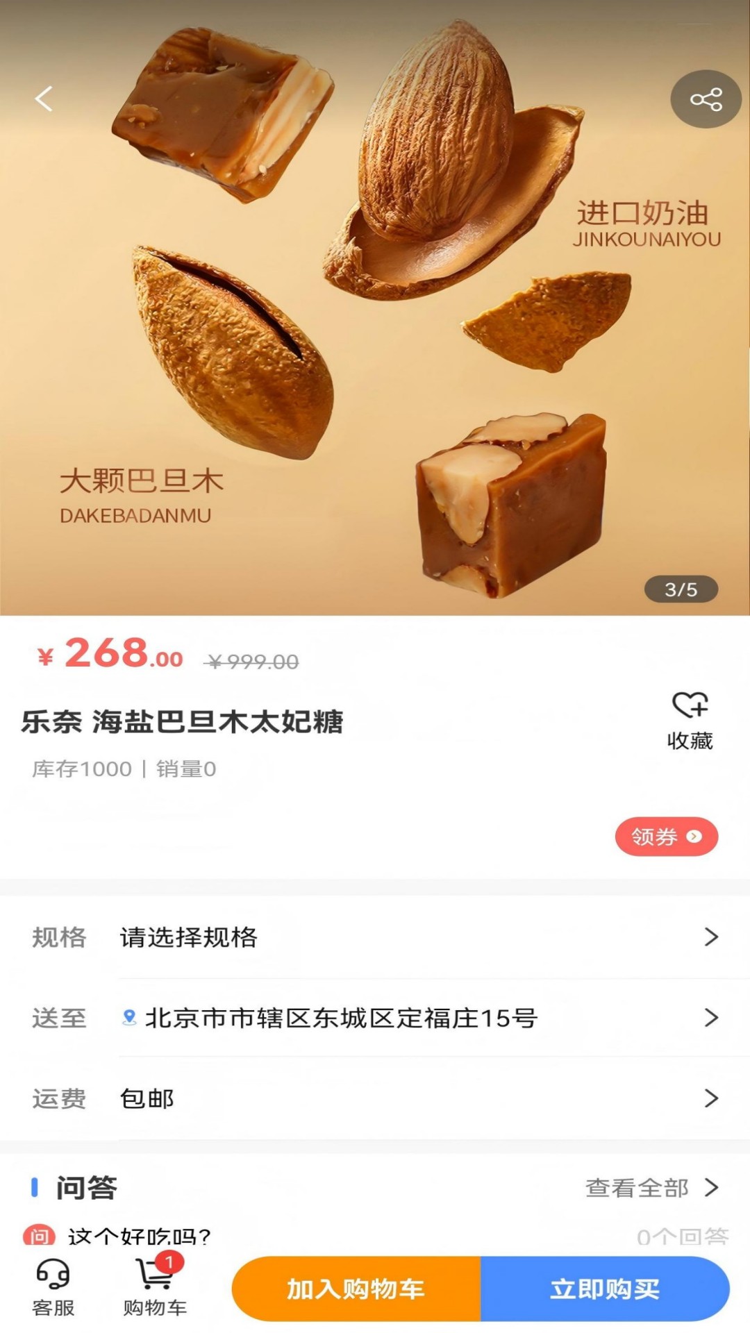 精彩截图-去集柿2026官方新版