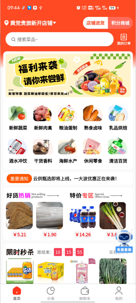 精彩截图-贵旅云供2026官方新版