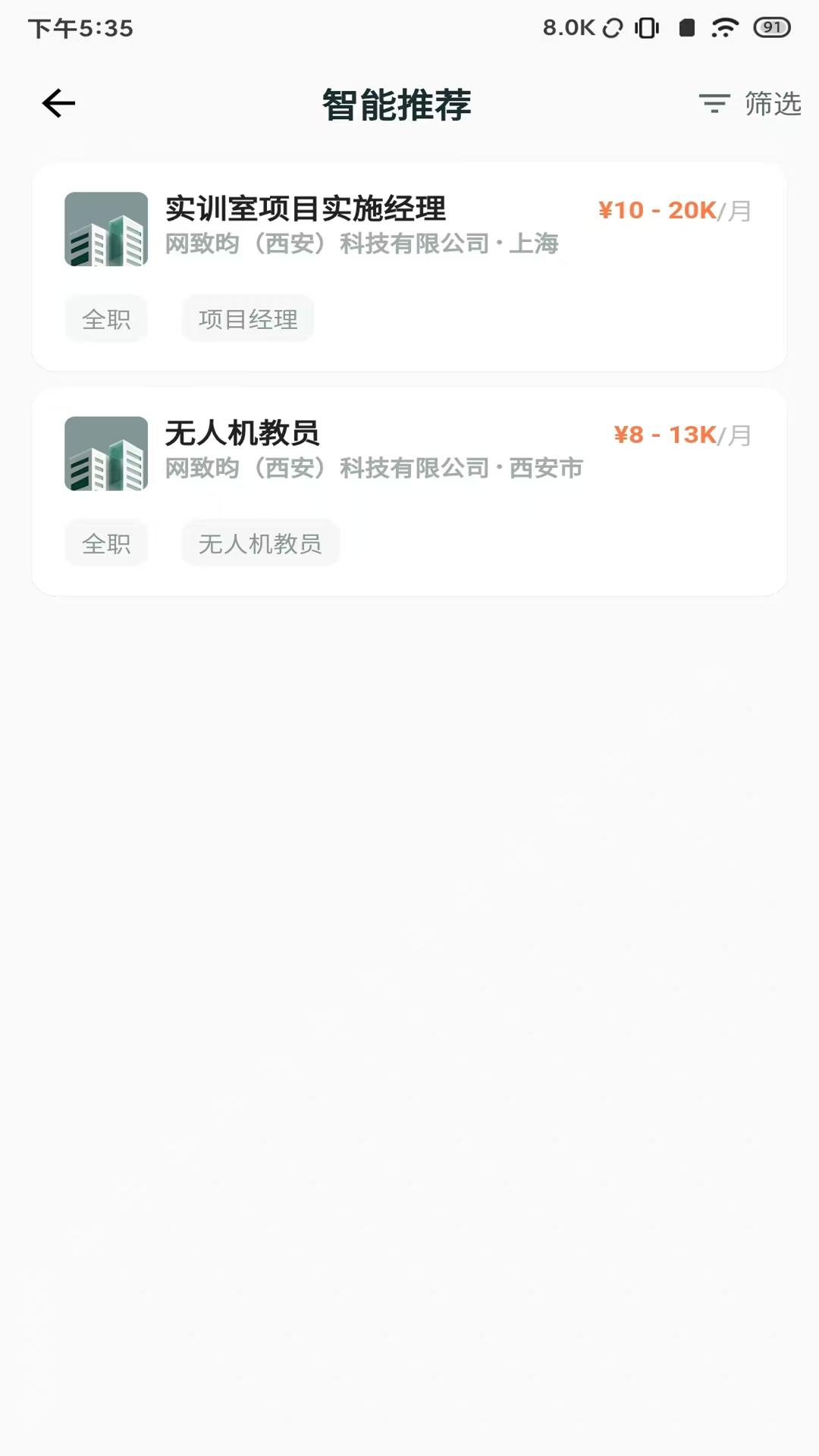 精彩截图-鑫云低空2026官方新版