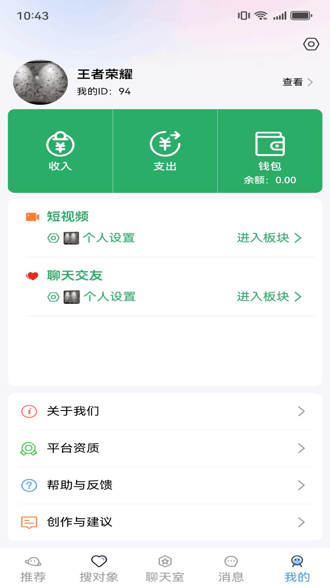 精彩截图-卫讯2026官方新版