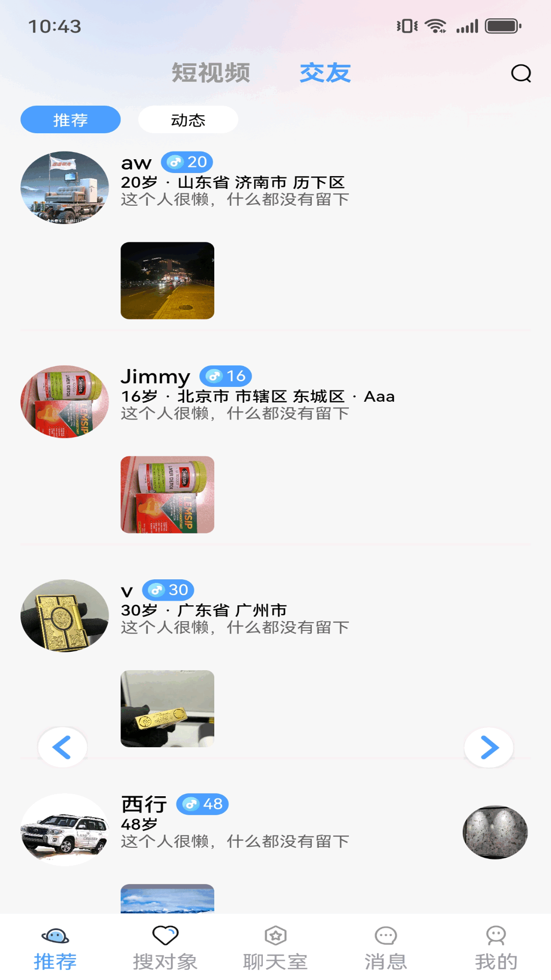 精彩截图-卫讯2026官方新版